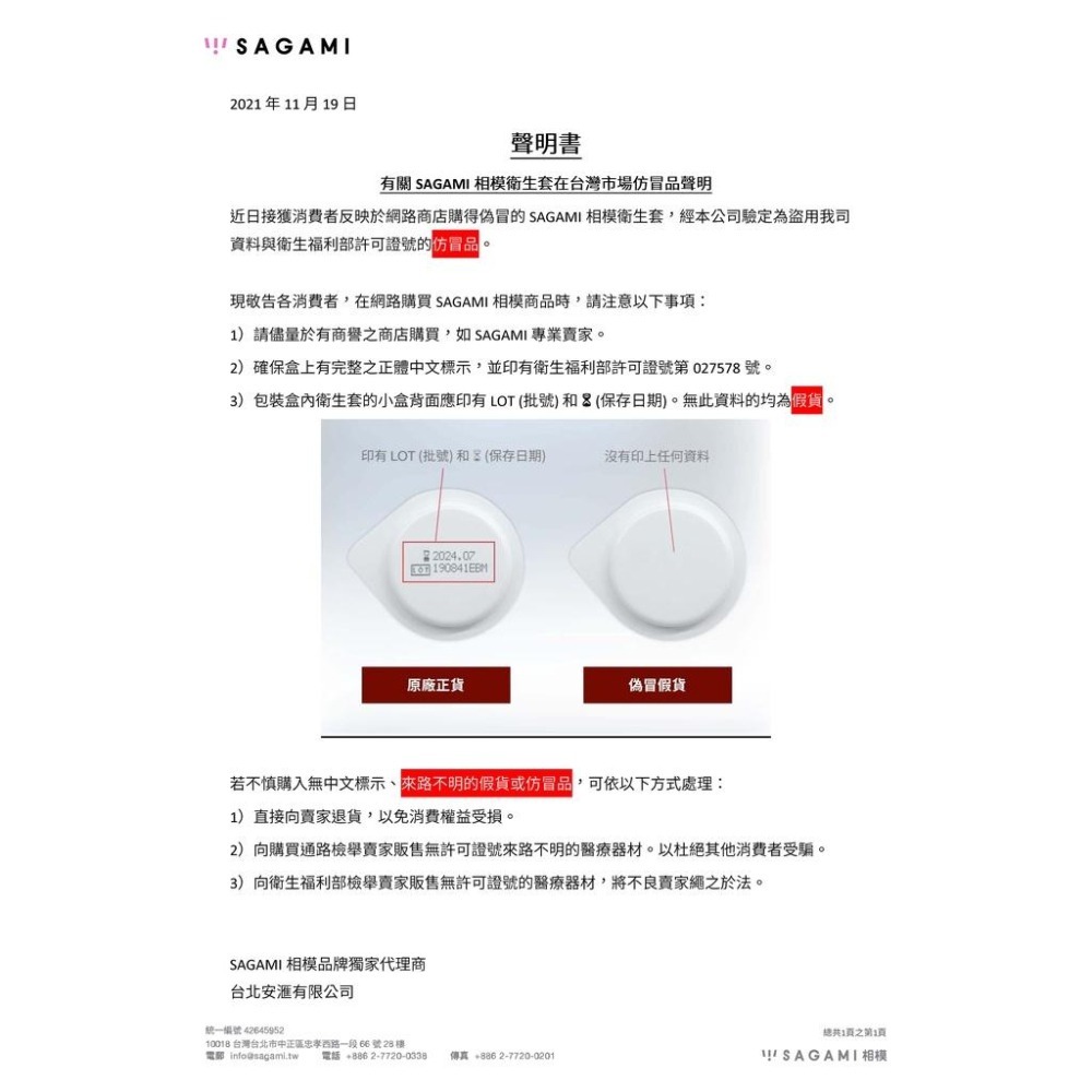 相模 sagami 幸福001 極致薄 20片裝 55±2mm 衛生套 保險套 0.01 相模元祖 【DDBS】-細節圖7