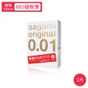 相模 sagami 幸福001 極致薄 20片裝 55±2mm 衛生套 保險套 0.01 相模元祖 【DDBS】-規格圖4