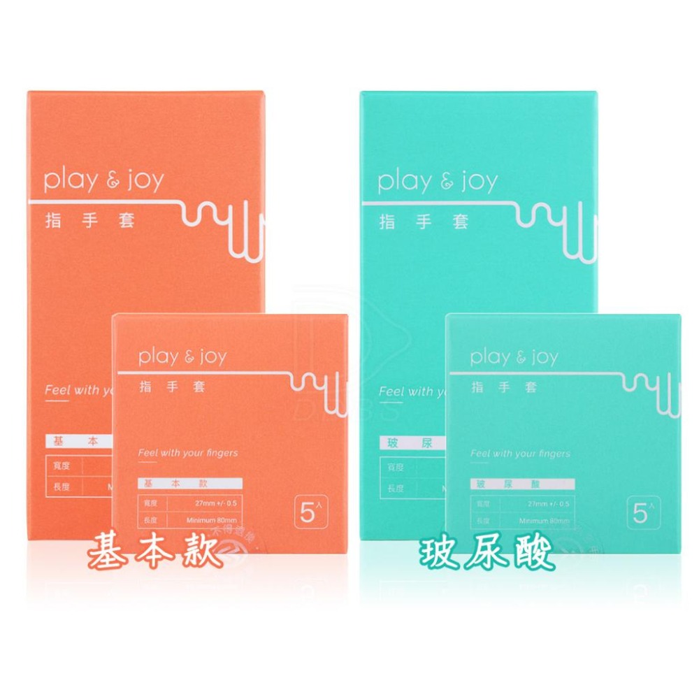 Play&Joy 衛生指手套 5入裝/25入裝 基本款/玻尿酸 指險套-細節圖2