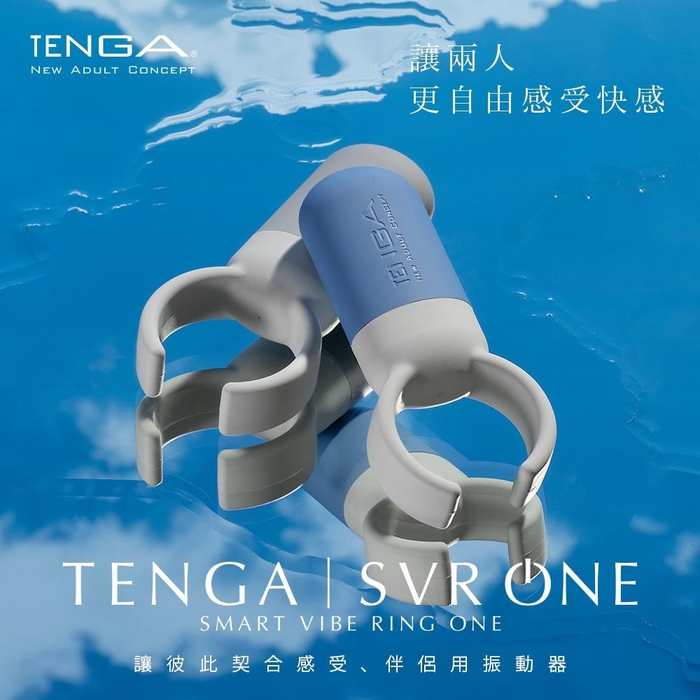 TENGA SVR ONE 巧振扣 強力振動器 情趣用品 震動環 振動器 按摩器 按摩棒-細節圖3