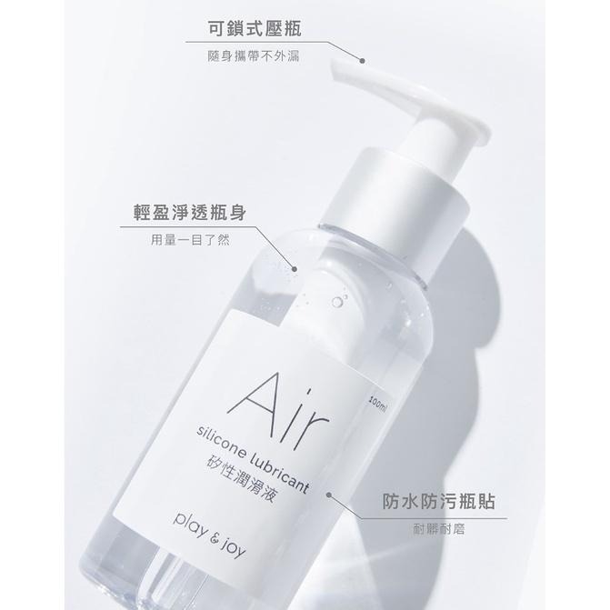 Play&Joy Air矽性潤滑液 50ml / 100ml 潤滑劑-細節圖5