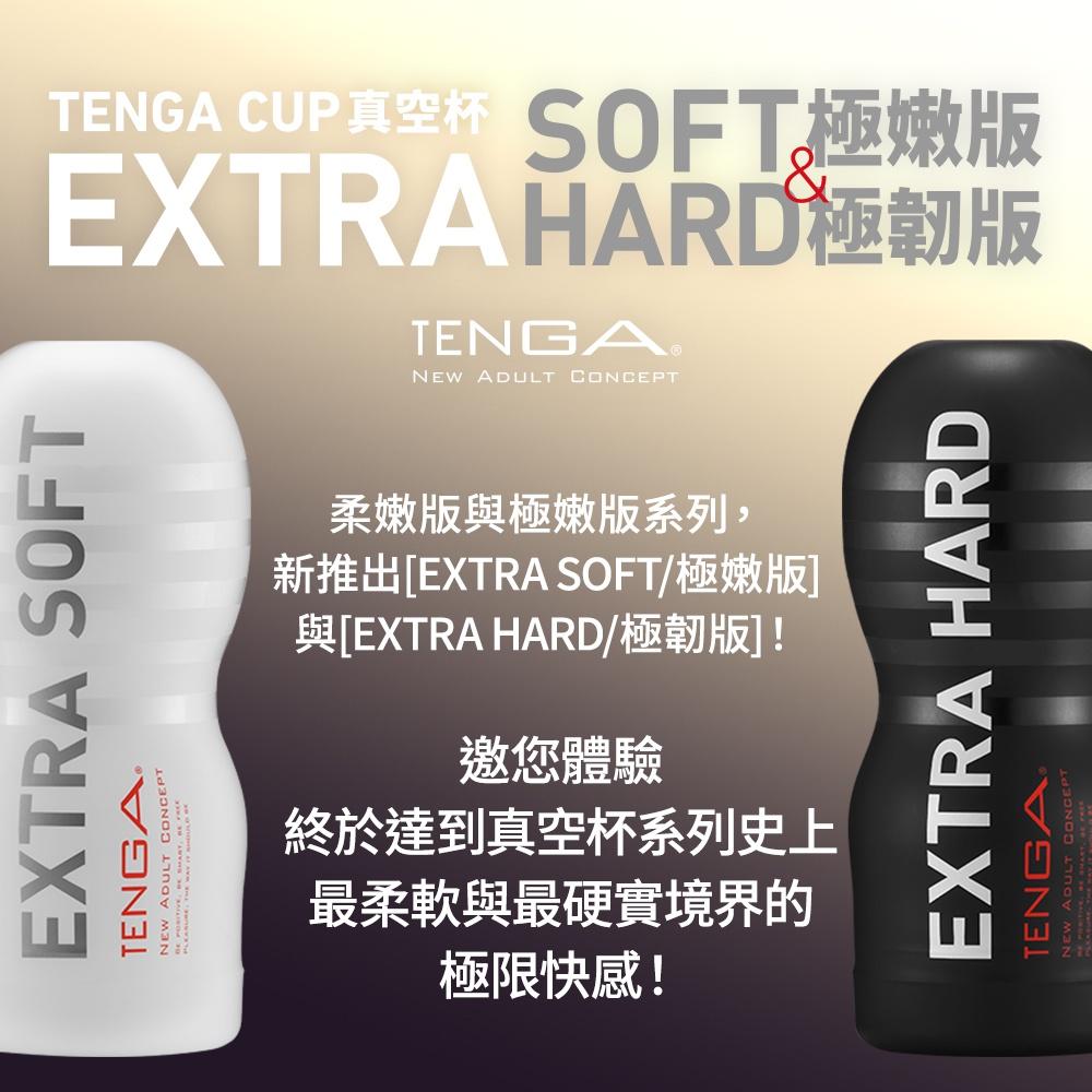 TENGA EXTRA CUP 極致真空杯 單次性使用 飛機杯 自慰杯 情趣玩具 成人-細節圖3