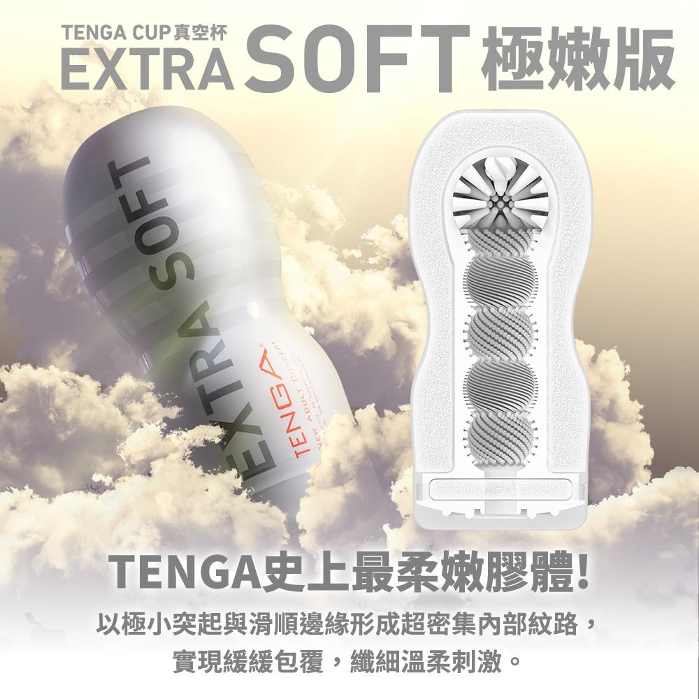 TENGA EXTRA CUP 極致真空杯 單次性使用 飛機杯 自慰杯 情趣玩具 成人-細節圖6