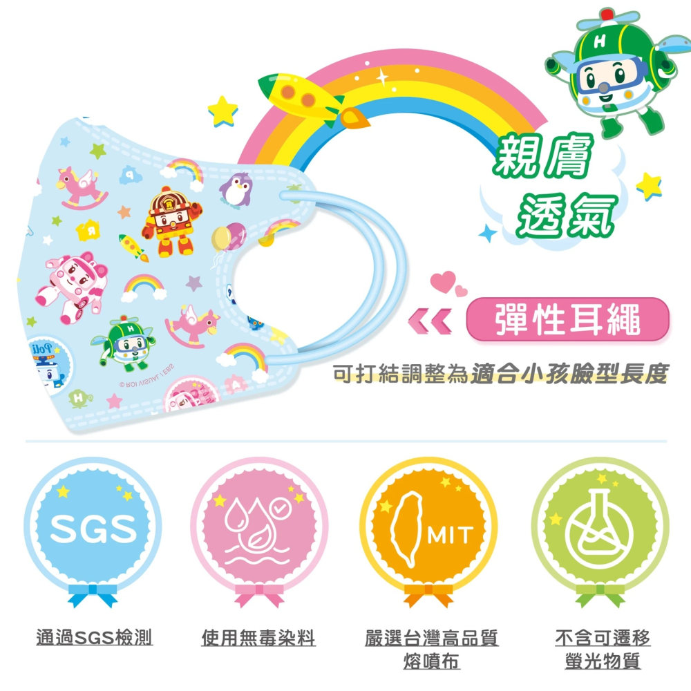 悠森兒 波力3D醫療防護口罩 25片裝 3D立體 兒童口罩 幼幼口罩 POLI-細節圖5