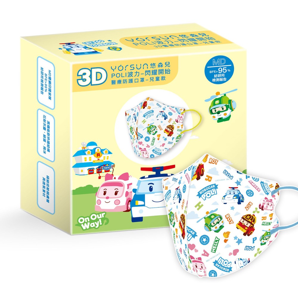 悠森兒 3D立體 幼幼 兒童 醫用口罩 波力 POLI 25片裝 兒童口罩 幼幼口罩-規格圖9