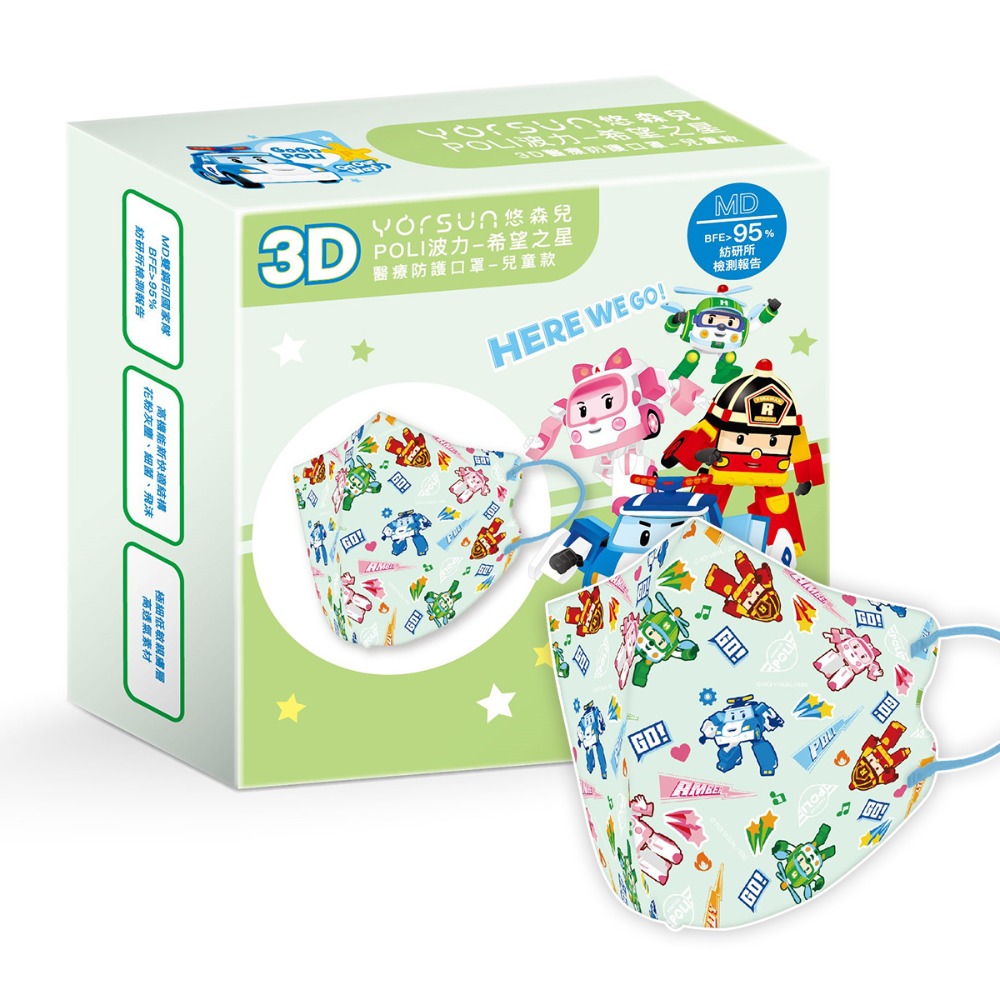 悠森兒 3D立體 幼幼 兒童 醫用口罩 波力 POLI 25片裝 兒童口罩 幼幼口罩-規格圖9