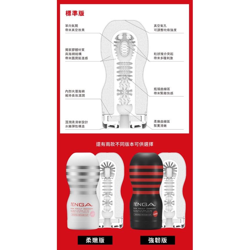 TENGA CUP 強韌版(黑) HARD 單次性飛機杯 情趣玩具 (真空杯/擠捏杯/扭動杯/氣墊杯/雙重杯)-細節圖5