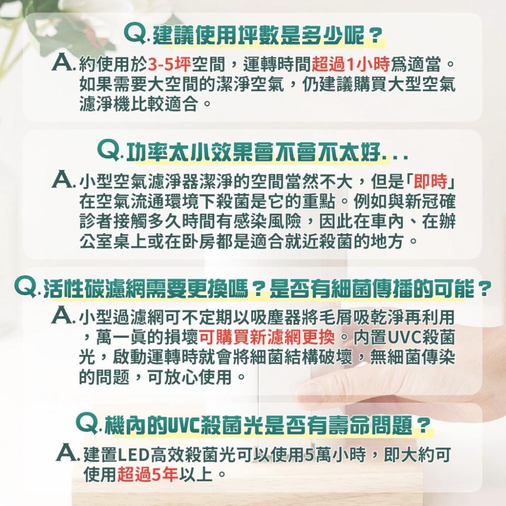 Violeds VAC 攜帶型空氣清淨機 宅配免運【DDBS】-細節圖7