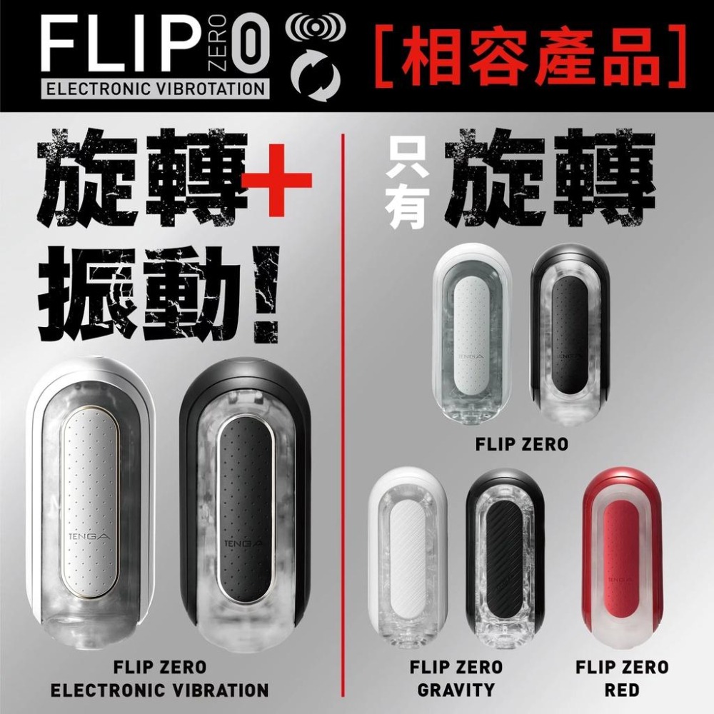 TENGA FLIP 0 EV 勁炫黑&旋轉震動器 TFZ-103R 【DDBS】-細節圖7