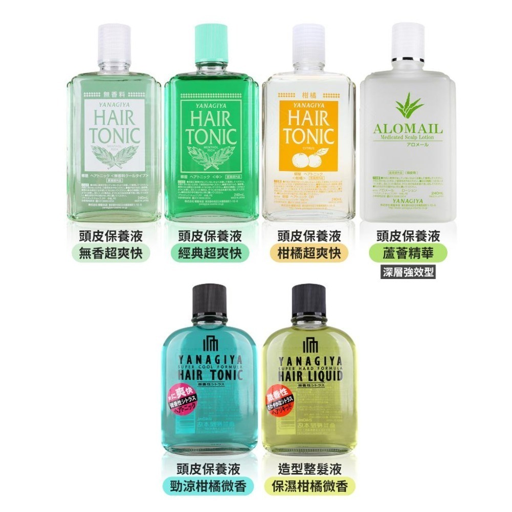 YANAGIYA 日本柳屋 髮根養髮液 營養液 頭皮水 保護頭皮 240ml  (日本境內版)-細節圖3