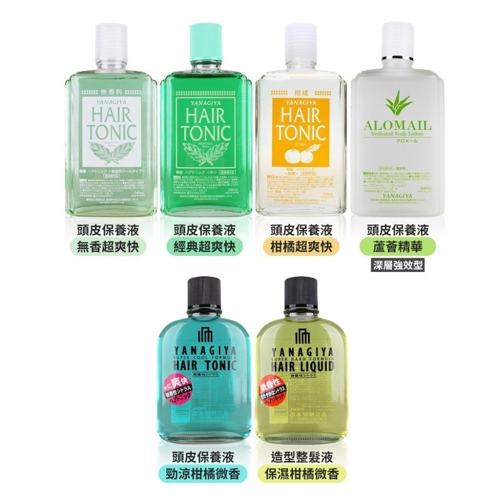YANAGIYA 日本柳屋 髮根養髮液 營養液 頭皮水 保護頭皮 240ml  (日本境內版)-細節圖3