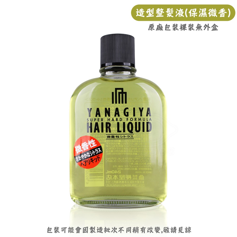 清涼保濕整髮液(無外盒)