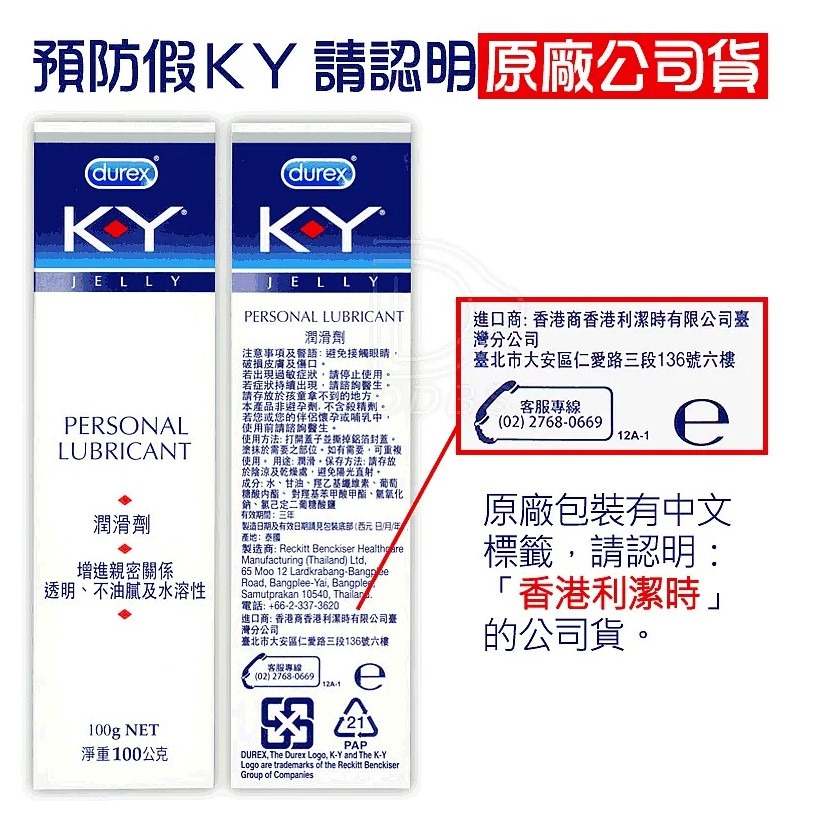 杜蕾斯 KY潤滑凝膠 潤滑劑 水性潤滑液 15g / 100g-細節圖2