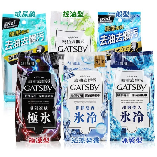 GATSBY 潔面涼感濕紙巾 42枚裝 一般型/冰爽型/極凍型/控油型/玻尿酸/皂香