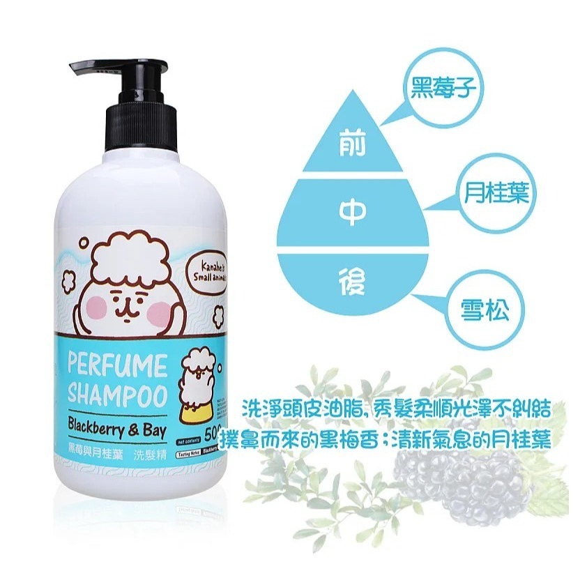 卡娜赫拉小動物 山茶花香沐浴乳 黑莓與月桂葉洗髮精 500ml 【DDBS】-細節圖2