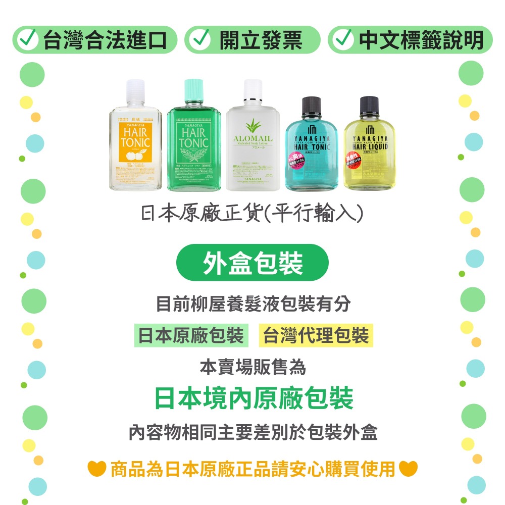 日本柳屋 超爽快 髮根養髮液 經典頭皮水 柑橘 大罐裝-細節圖3