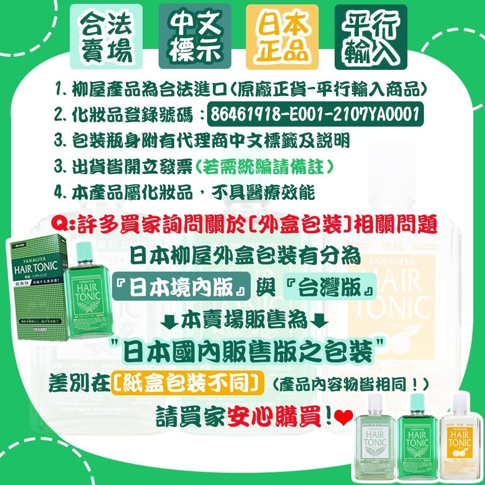 柳屋 蘆薈精華強髮液 240ml (強效型) 【DDBS】-細節圖2