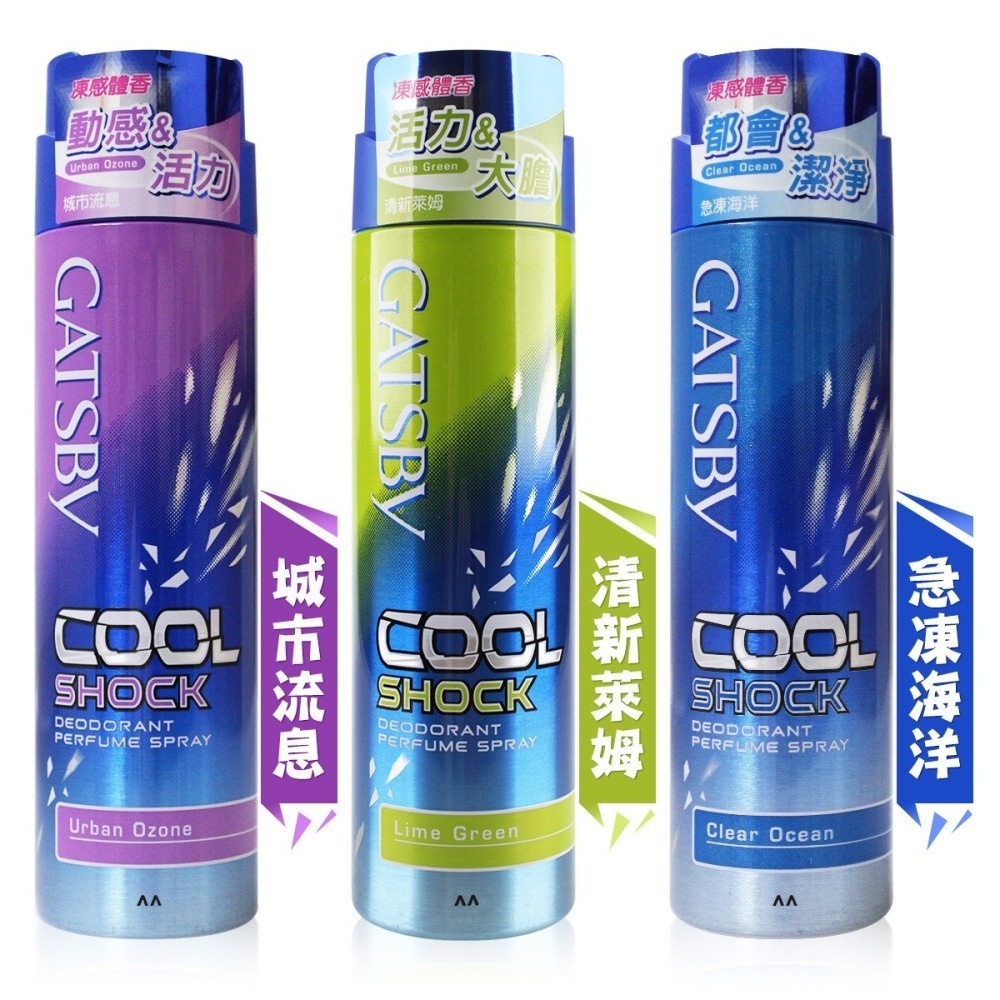 GATSBY 凍感體香噴霧 止汗噴霧 175ml 城市流息 / 急凍海洋-細節圖2