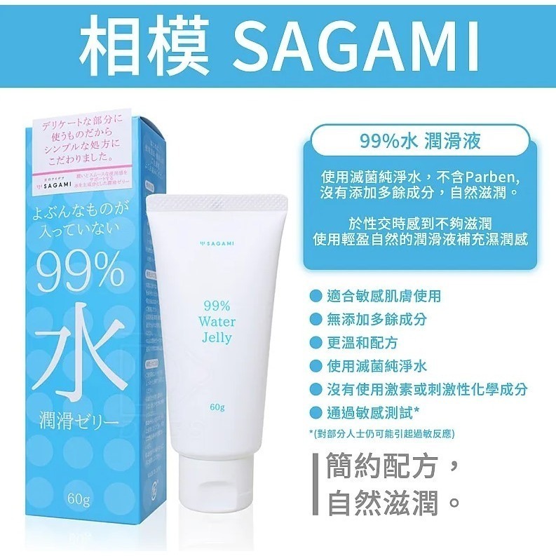 sagami 相模元祖潤滑凝膠 水性潤滑液 60g 【DDBS】-細節圖2