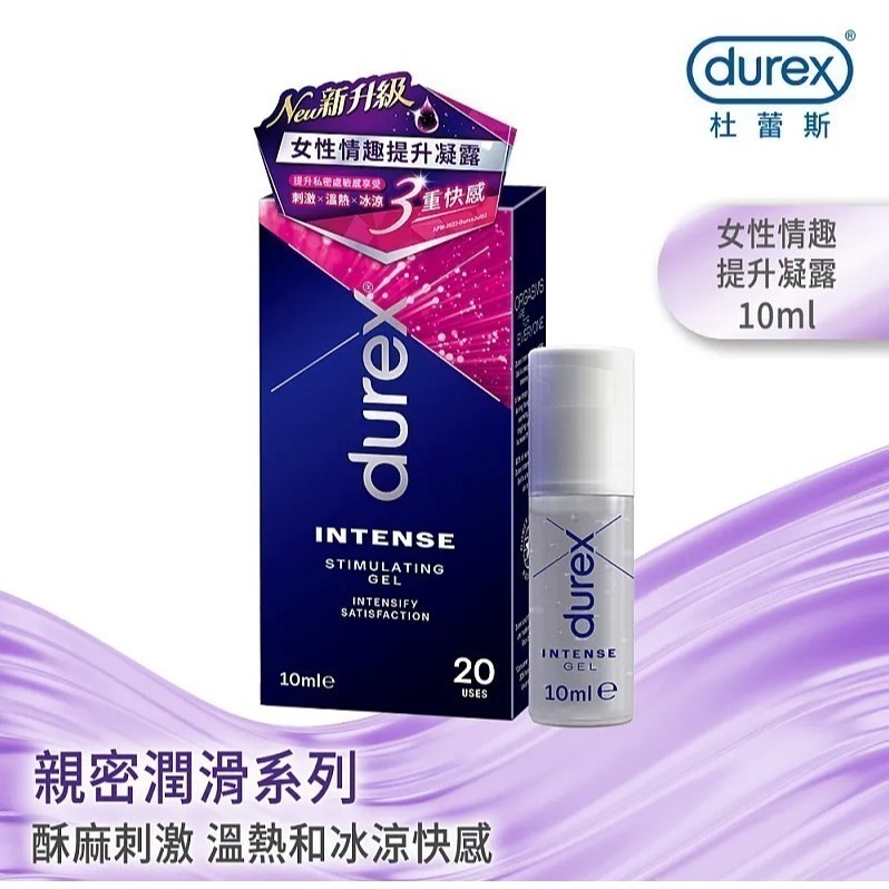 杜蕾斯 情趣提升凝露 10ml 女性 威而柔-細節圖2