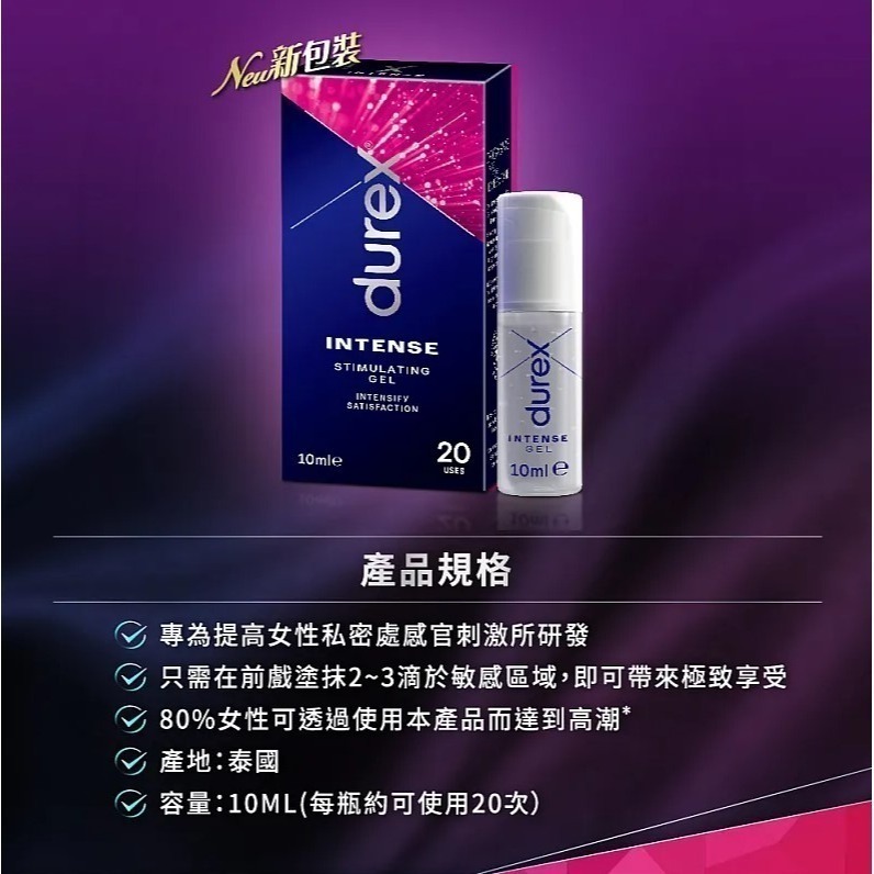 杜蕾斯 情趣提升凝露 10ml 女性 威而柔-細節圖6