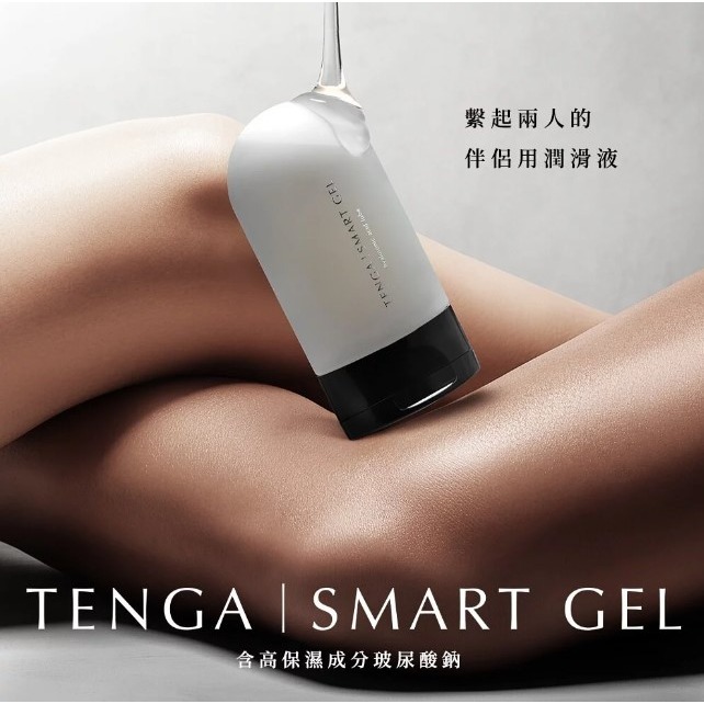 TENGA SMART GEL 巧悅潤滑液 100ml 【DDBS】-細節圖5