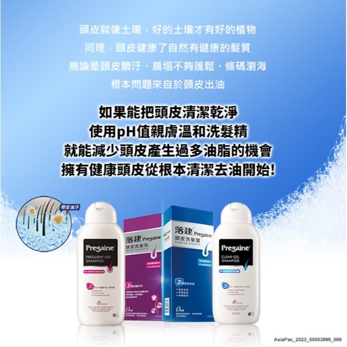 落建 頭皮洗髮露 洗髮乳 400ml 保濕豐厚(紫) / 潔淨健髮(藍)-細節圖2