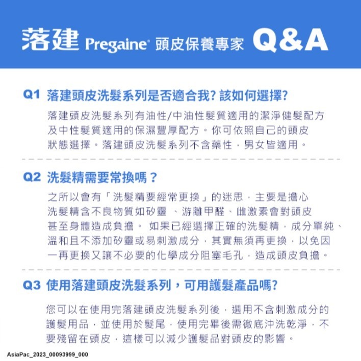 落建 頭皮洗髮露 洗髮乳 400ml 保濕豐厚(紫) / 潔淨健髮(藍)-細節圖8