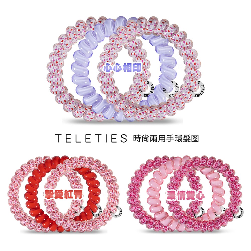 美國Teleties 時尚兩用電話線髮圈 手環髮圈 髮飾 綁頭髮 頭繩 束髮圈 【DDBS】-細節圖2