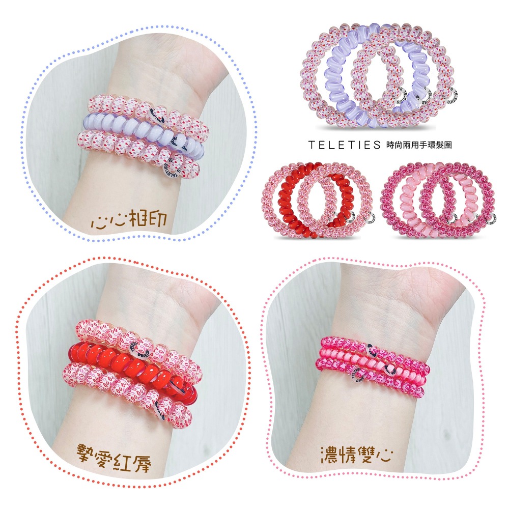 美國Teleties 時尚兩用電話線髮圈 手環髮圈 髮飾 綁頭髮 頭繩 束髮圈 【DDBS】-細節圖3