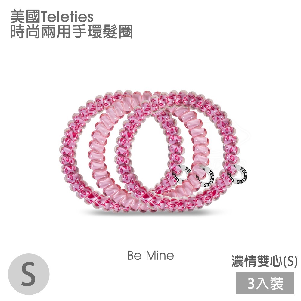 美國Teleties 時尚兩用電話線髮圈 手環髮圈 髮飾 綁頭髮 頭繩 束髮圈 【DDBS】-規格圖7