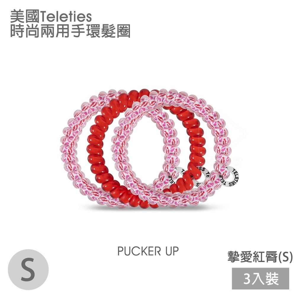 美國Teleties 時尚兩用電話線髮圈 手環髮圈 髮飾 綁頭髮 頭繩 束髮圈 【DDBS】-規格圖7