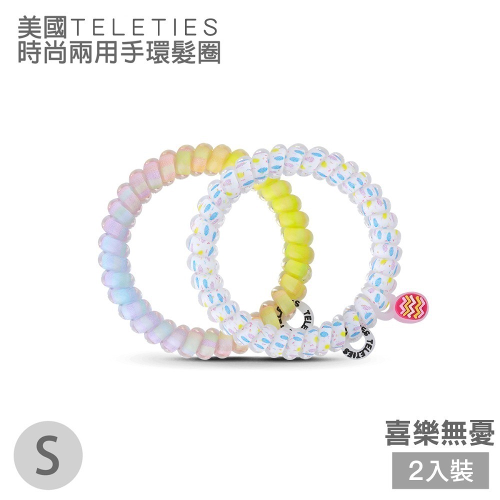 美國Teleties 時尚兩用手環髮圈 電話線髮圈 髮飾 綁頭髮 頭繩 束髮圈 【DDBS】-規格圖7