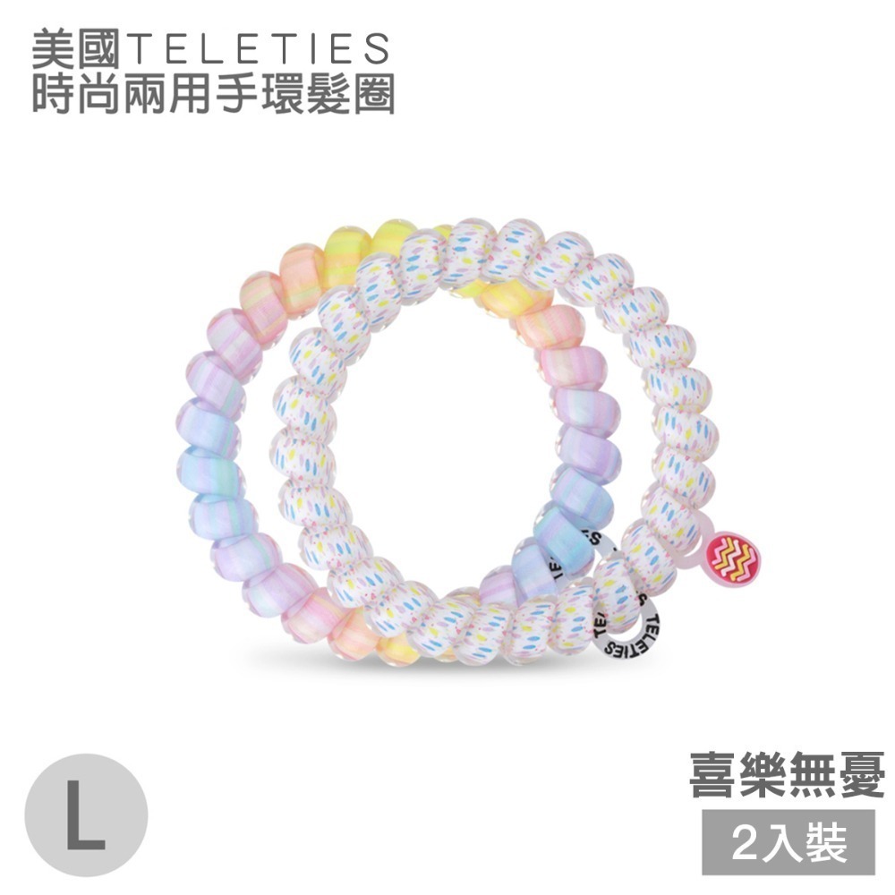 喜樂無憂(2入裝/L)