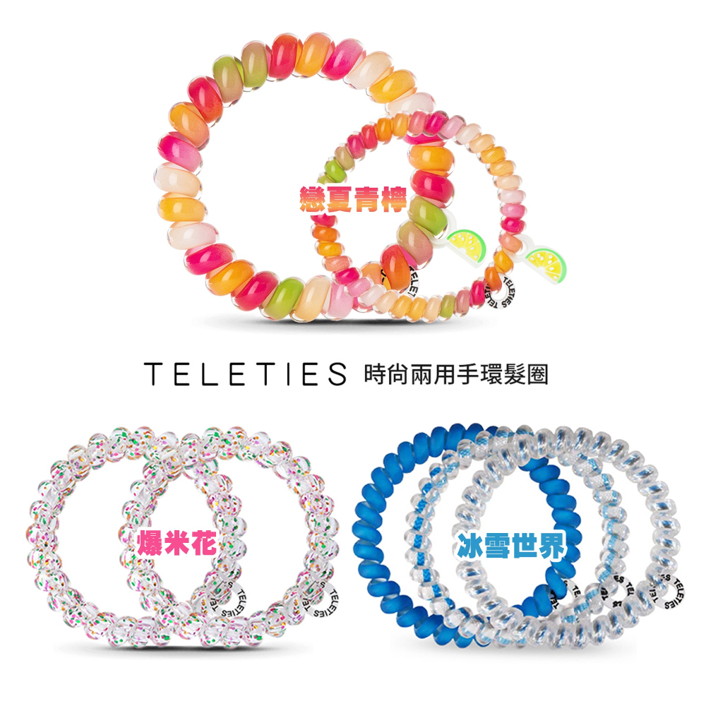 美國Teleties 時尚兩用電話線髮圈 手環髮圈 髮飾 綁頭髮 頭繩 束髮圈 【DDBS】-細節圖2