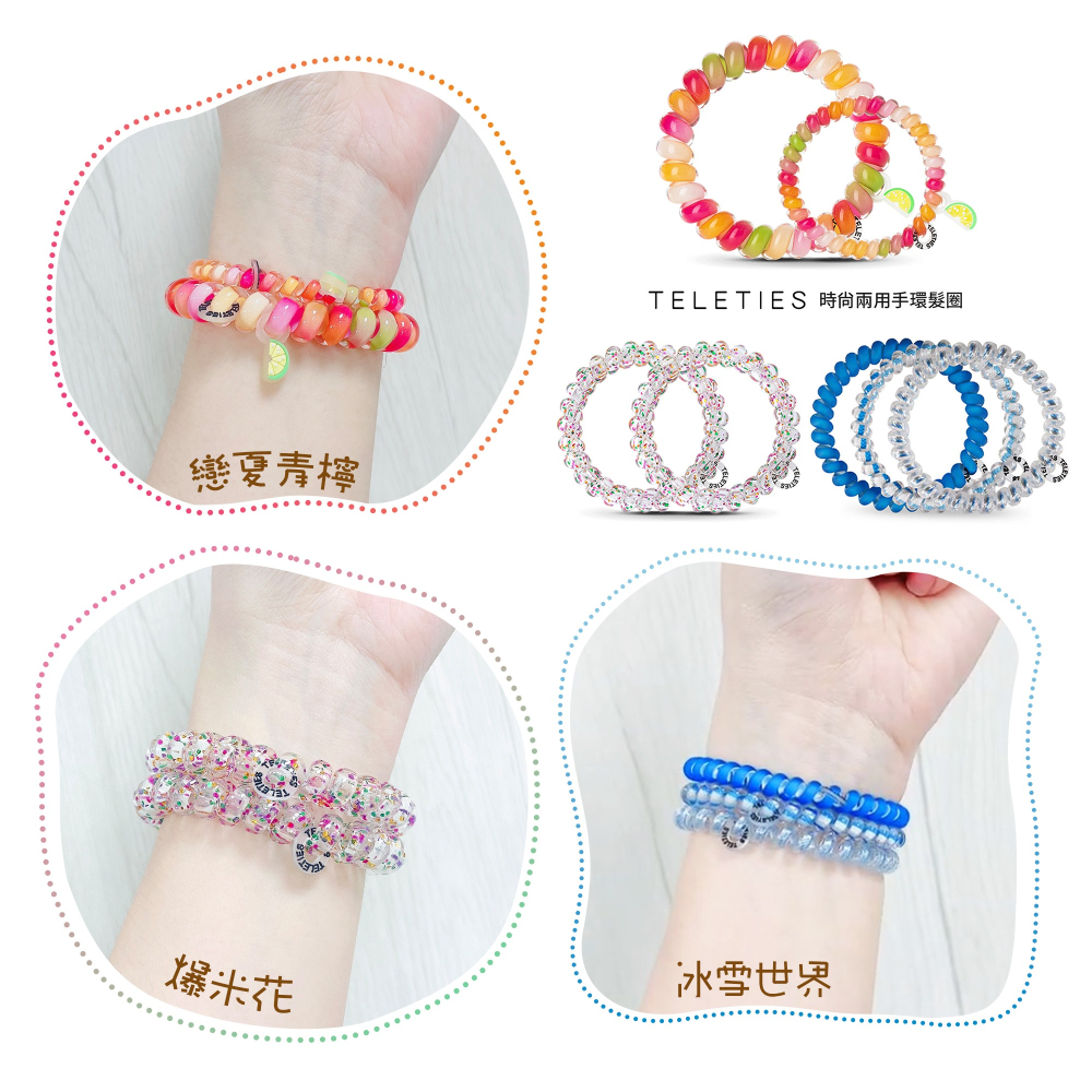 美國Teleties 時尚兩用電話線髮圈 手環髮圈 髮飾 綁頭髮 頭繩 束髮圈 【DDBS】-細節圖3