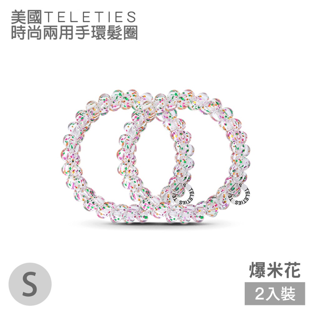 美國Teleties 時尚兩用電話線髮圈 手環髮圈 髮飾 綁頭髮 頭繩 束髮圈 【DDBS】-規格圖8