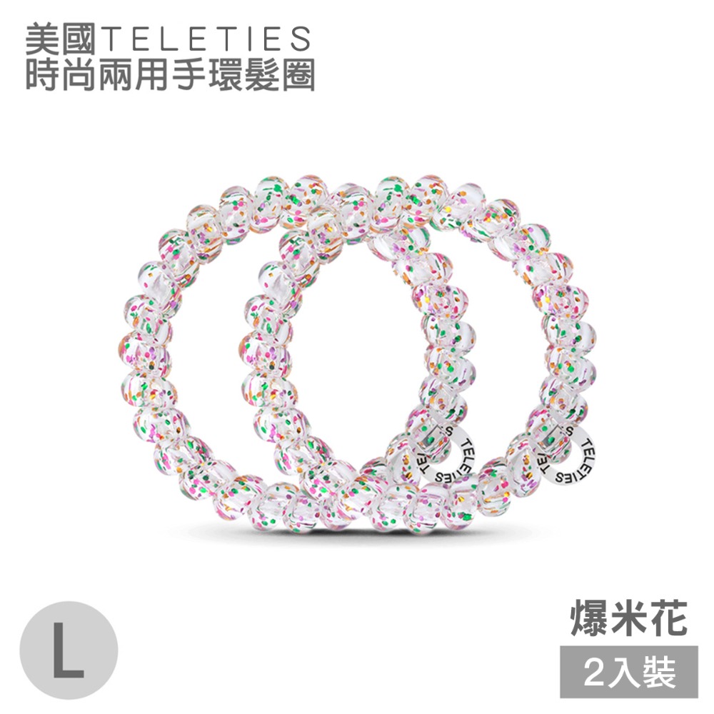 美國Teleties 時尚兩用電話線髮圈 手環髮圈 髮飾 綁頭髮 頭繩 束髮圈 【DDBS】-規格圖8