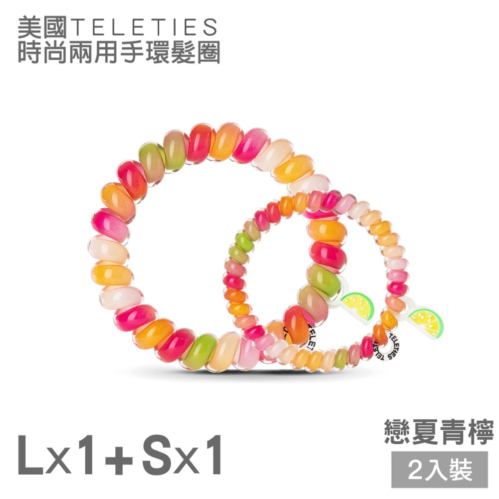美國Teleties 時尚兩用電話線髮圈 手環髮圈 髮飾 綁頭髮 頭繩 束髮圈 【DDBS】-規格圖8