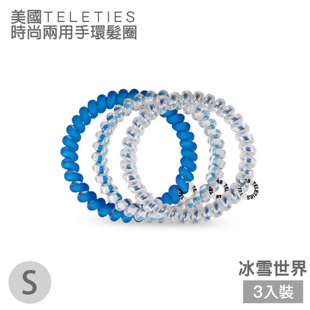 美國Teleties 時尚兩用電話線髮圈 手環髮圈 髮飾 綁頭髮 頭繩 束髮圈 【DDBS】-規格圖8