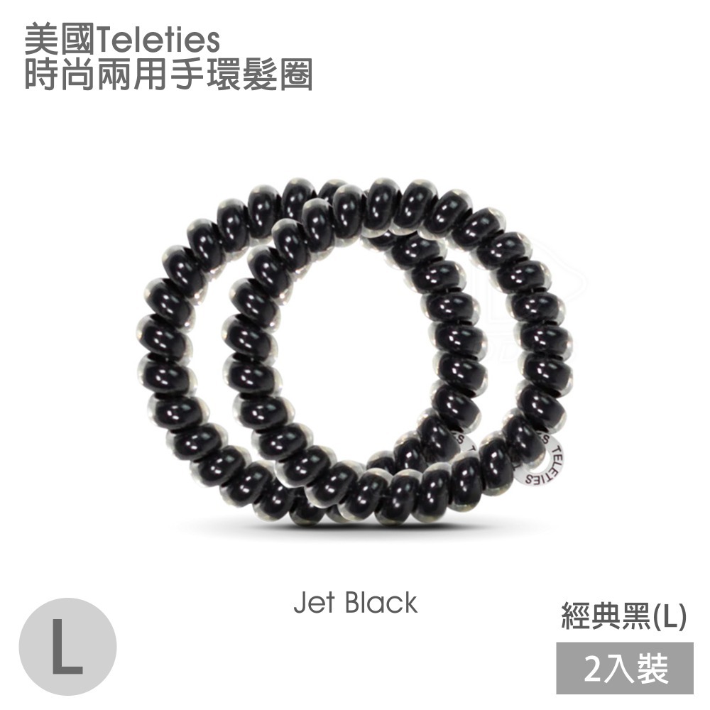 經典黑(2入裝/L)