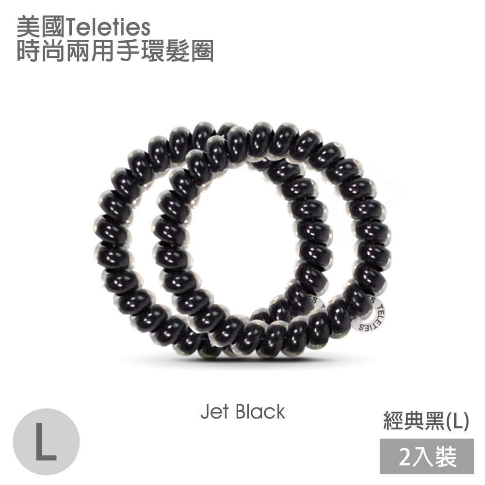 美國Teleties 時尚兩用電話線髮圈 手環髮圈 髮飾 綁頭髮 頭繩 束髮圈 【DDBS】-規格圖7