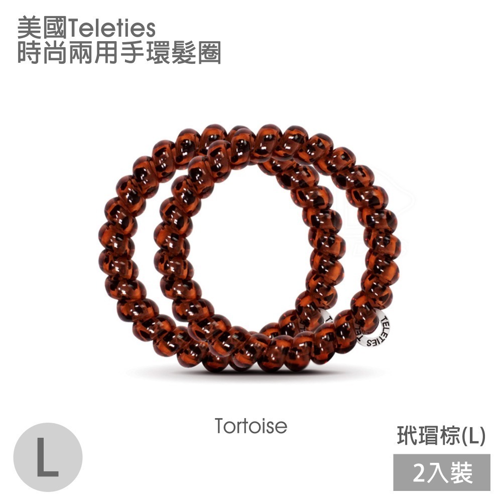 美國Teleties 時尚兩用電話線髮圈 手環髮圈 髮飾 綁頭髮 頭繩 束髮圈 【DDBS】-規格圖7
