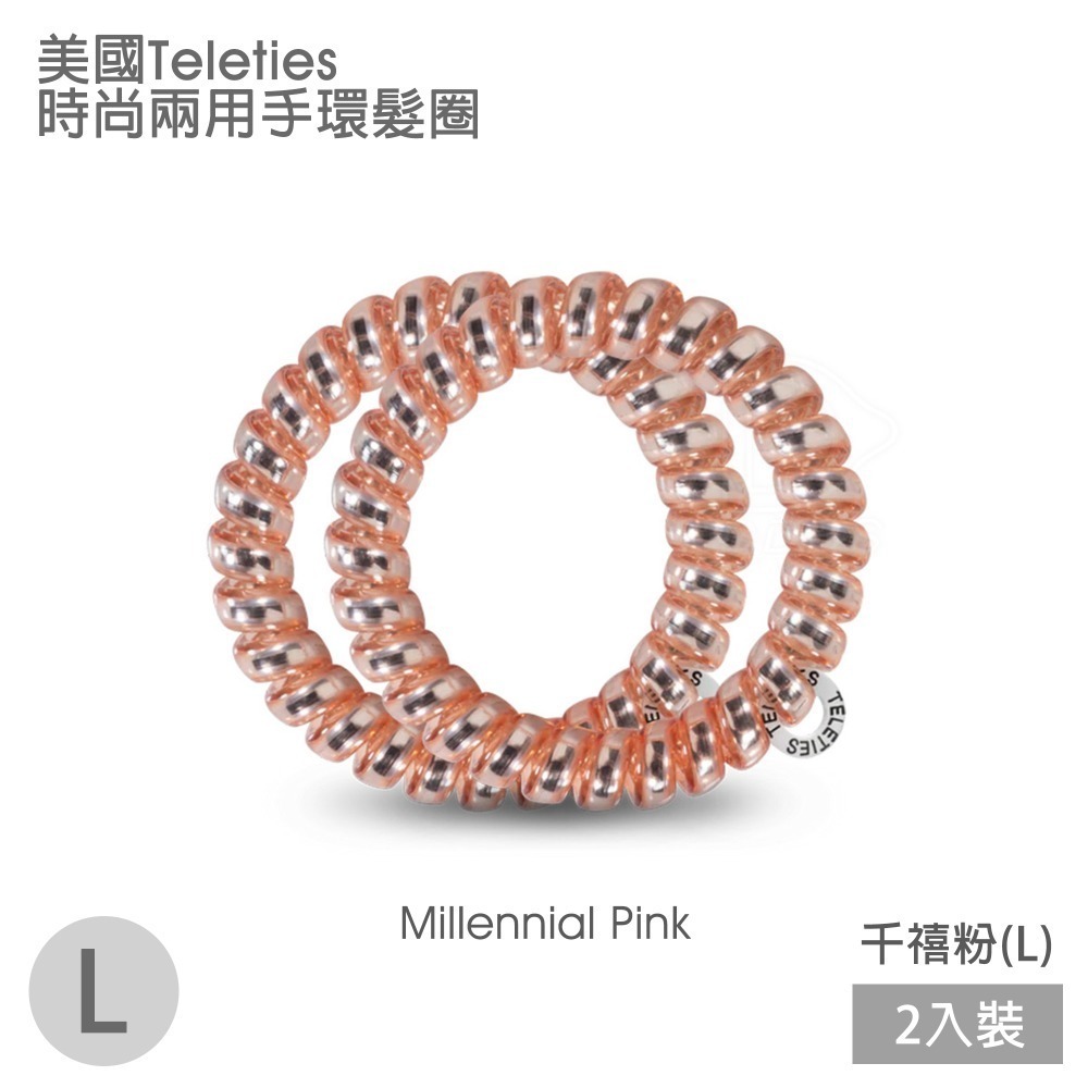 美國Teleties 時尚兩用電話線髮圈 手環髮圈 髮飾 綁頭髮 頭繩 束髮圈 【DDBS】-規格圖7