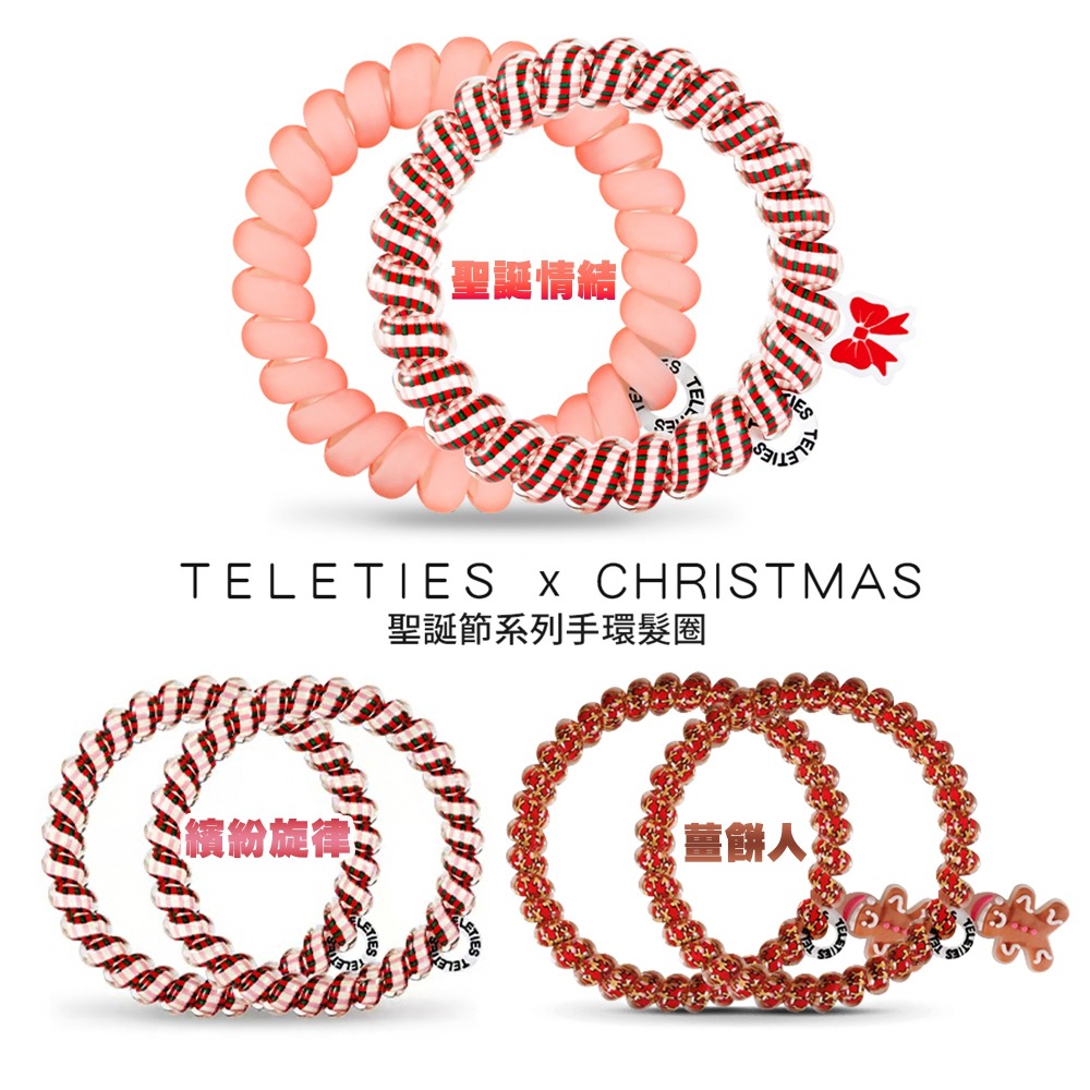 美國Teleties X Christmas 時尚兩用電話線髮圈 手環髮圈 髮飾 綁頭髮 頭繩 束髮圈 【DDBS】-細節圖2