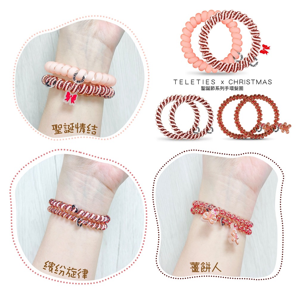 美國Teleties X Christmas 時尚兩用電話線髮圈 手環髮圈 髮飾 綁頭髮 頭繩 束髮圈 【DDBS】-細節圖3