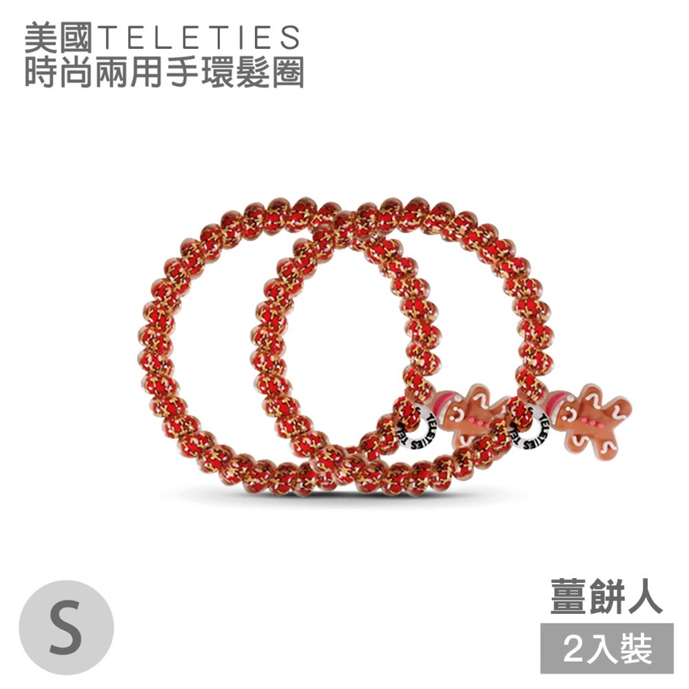 美國Teleties X Christmas 時尚兩用電話線髮圈 手環髮圈 髮飾 綁頭髮 頭繩 束髮圈 【DDBS】-規格圖7