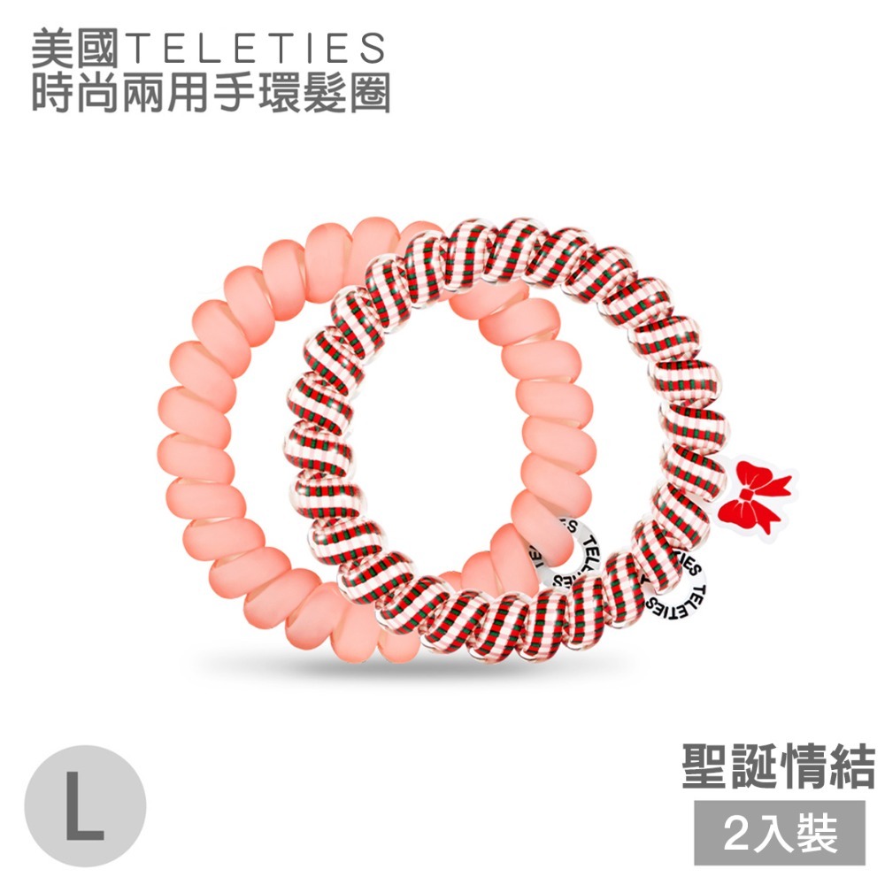美國Teleties X Christmas 時尚兩用電話線髮圈 手環髮圈 髮飾 綁頭髮 頭繩 束髮圈 【DDBS】-規格圖7