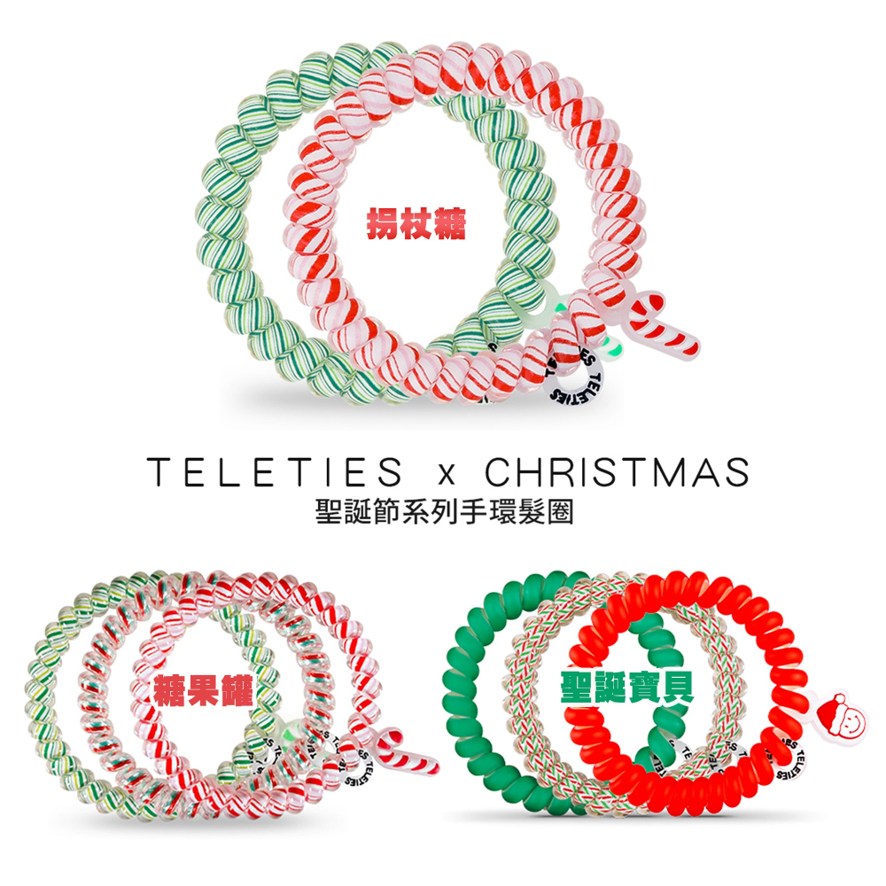 美國Teleties X Christmas 時尚兩用電話線髮圈 手環髮圈 髮飾 綁頭髮 頭繩 束髮圈 【DDBS】-細節圖2