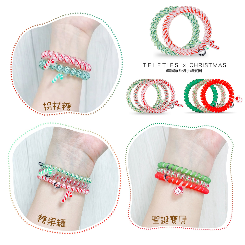 美國Teleties X Christmas 時尚兩用電話線髮圈 手環髮圈 髮飾 綁頭髮 頭繩 束髮圈 【DDBS】-細節圖3